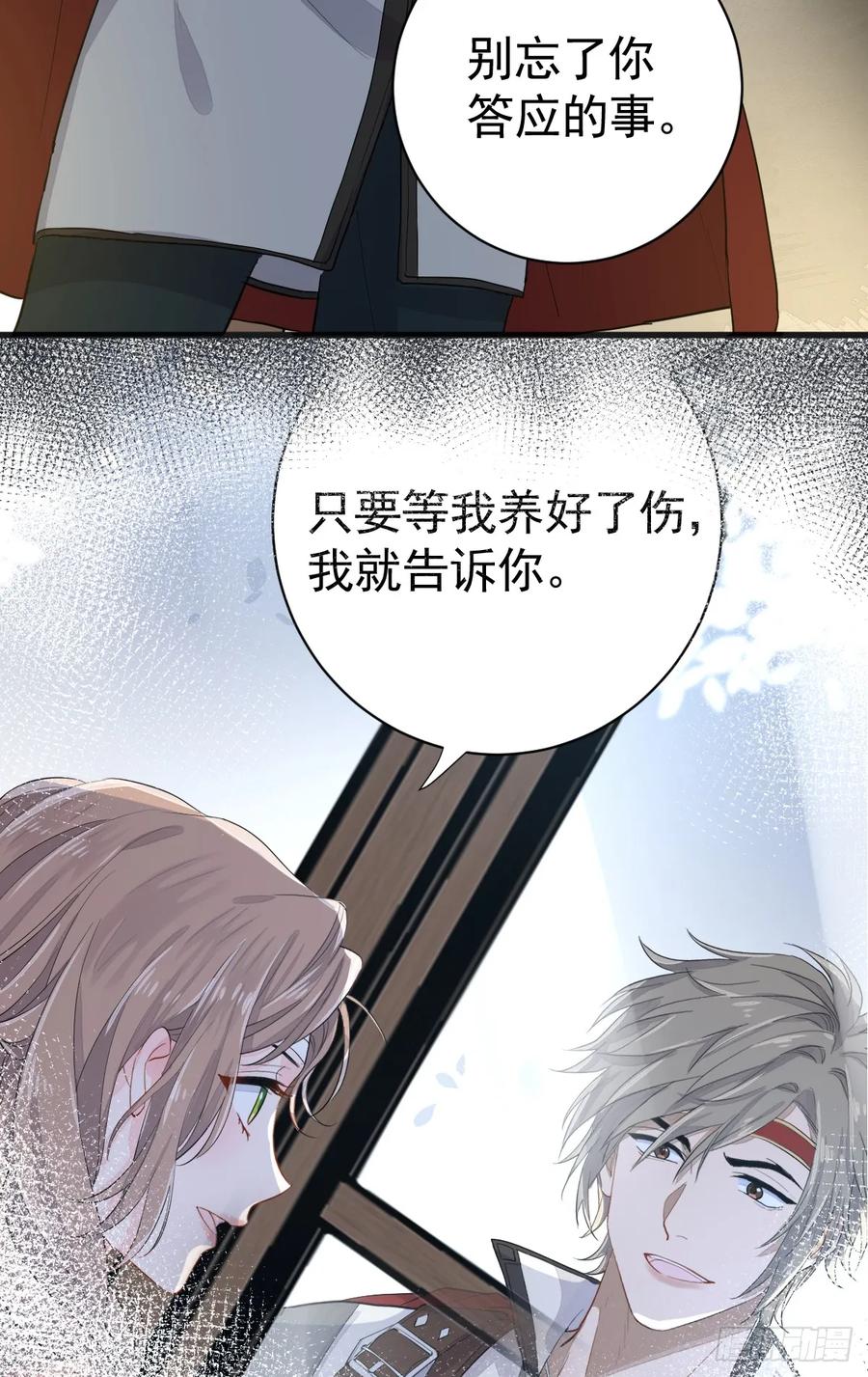 满月时分爱 - 暂时回不去了 - 第41张图