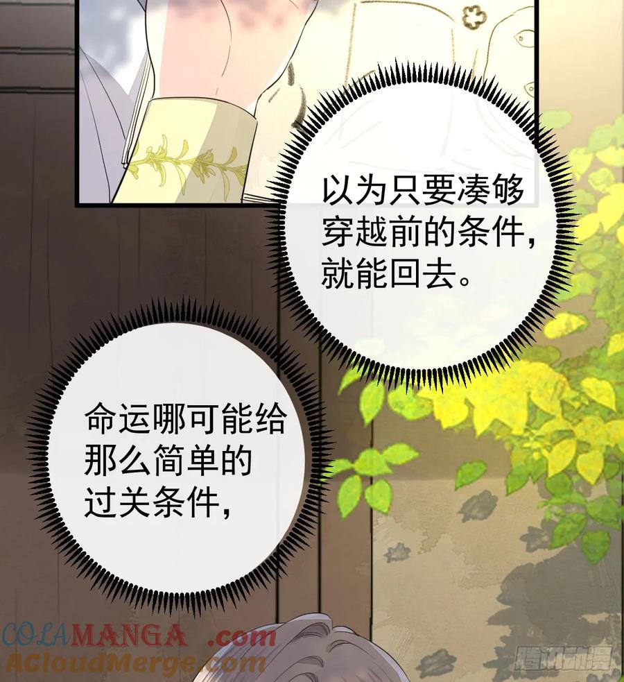 满月时分爱 - 暂时回不去了 - 第13张图