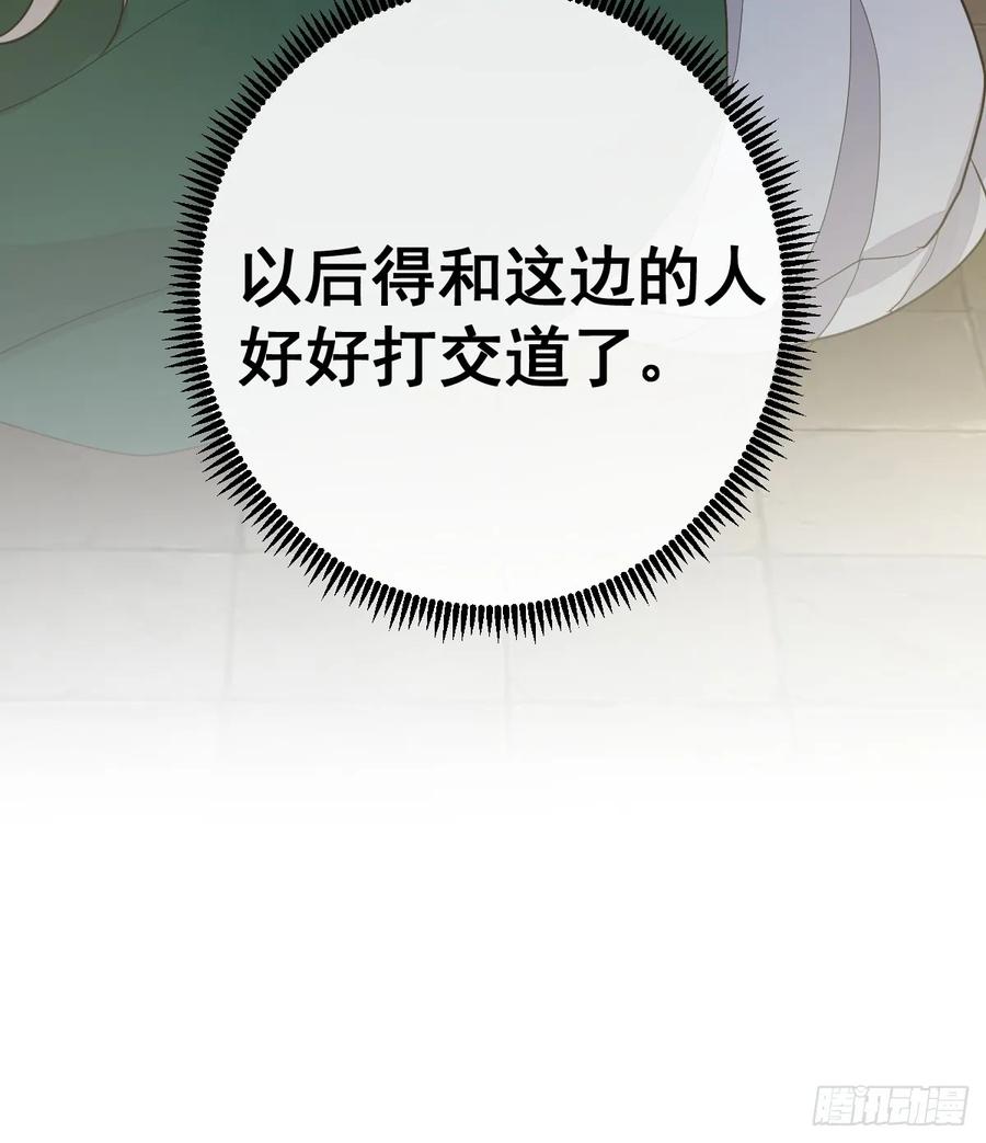 满月时分爱 - 暂时回不去了 - 第54张图