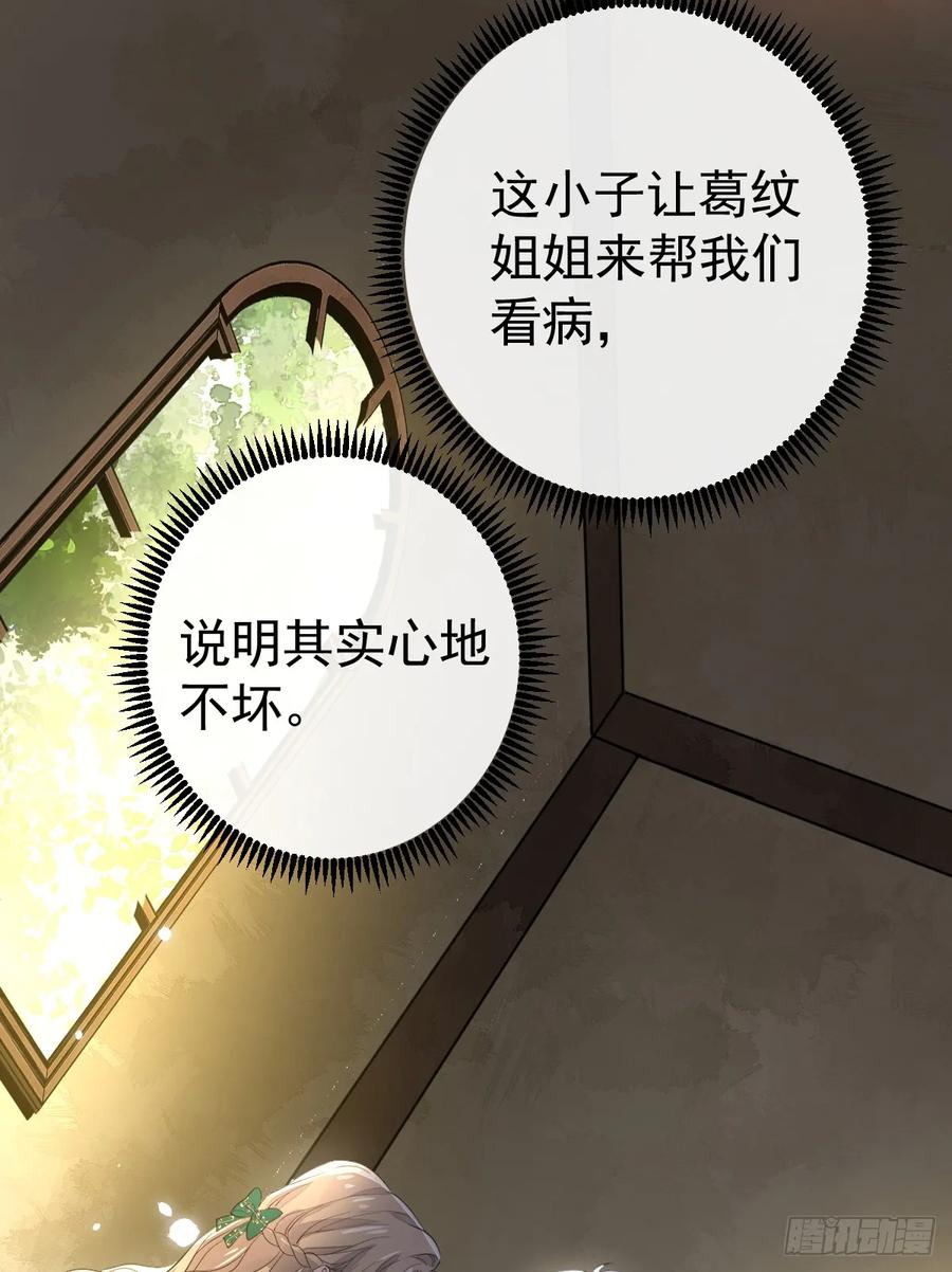 满月时分爱 - 暂时回不去了 - 第50张图