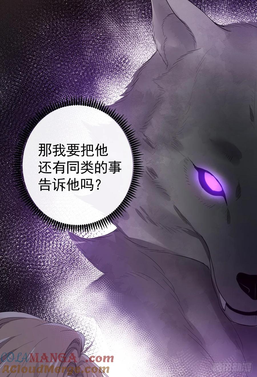 满月时分爱 - 暂时回不去了 - 第10张图