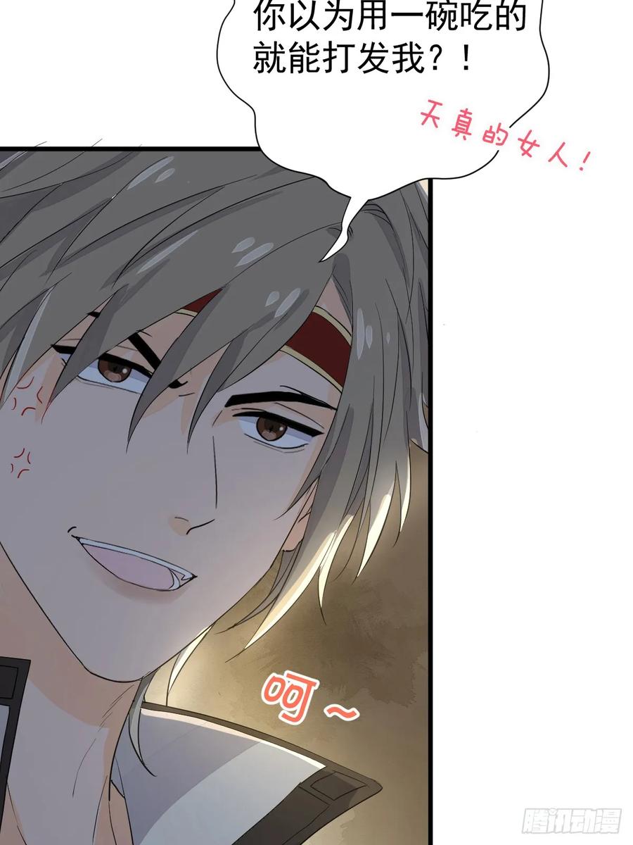 满月时分爱 - 暂时回不去了 - 第47张图