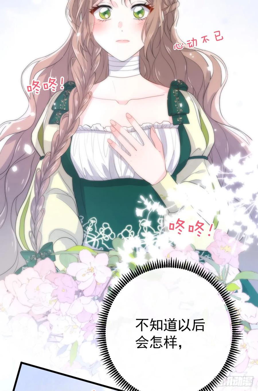 满月时分爱 - 暂时回不去了 - 第21张图