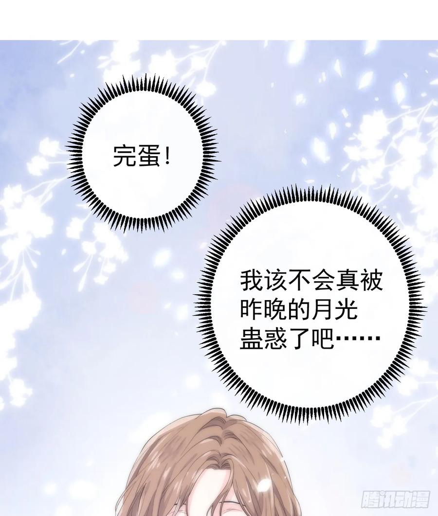 满月时分爱 - 暂时回不去了 - 第20张图