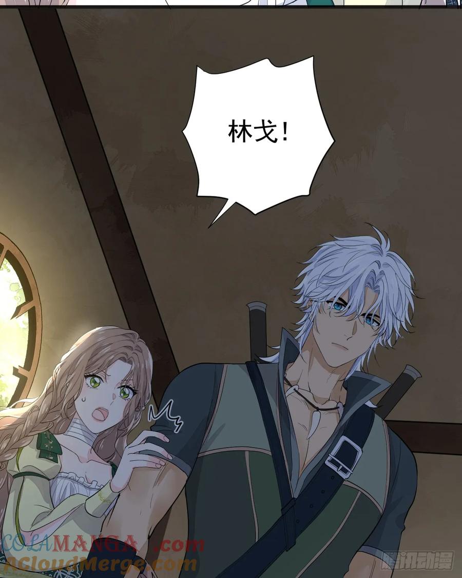 满月时分爱 - 暂时回不去了 - 第43张图