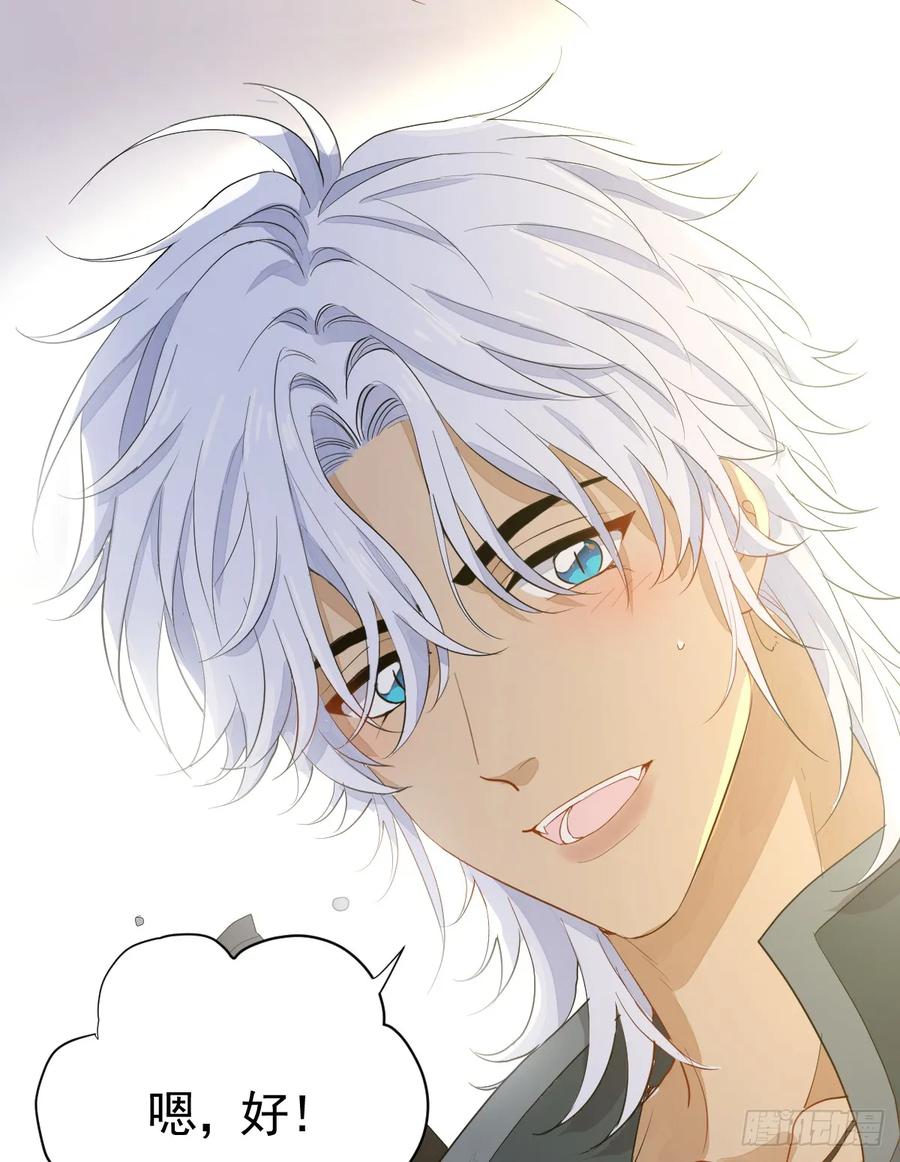 满月时分爱 - 暂时回不去了 - 第18张图