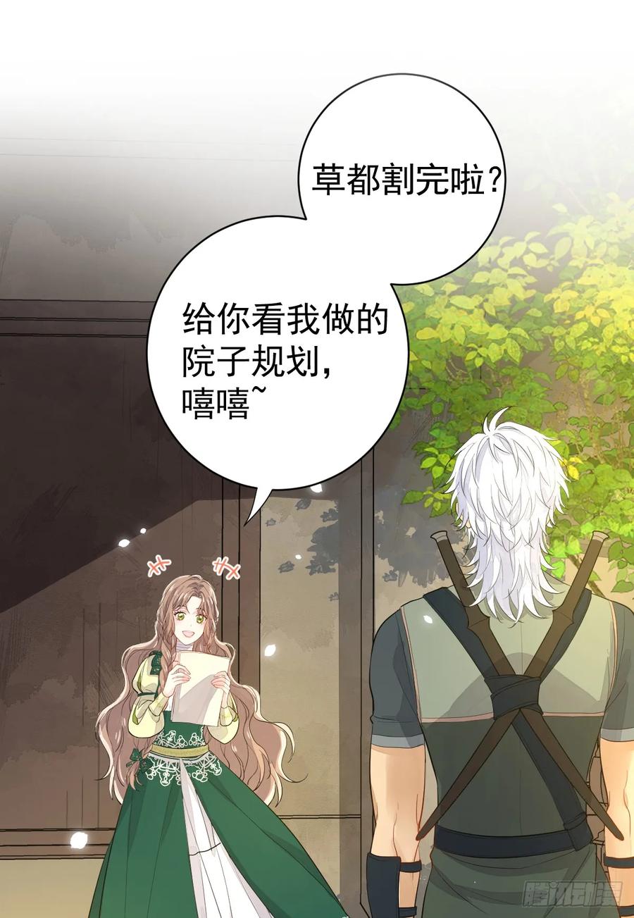 满月时分爱 - 暂时回不去了 - 第30张图