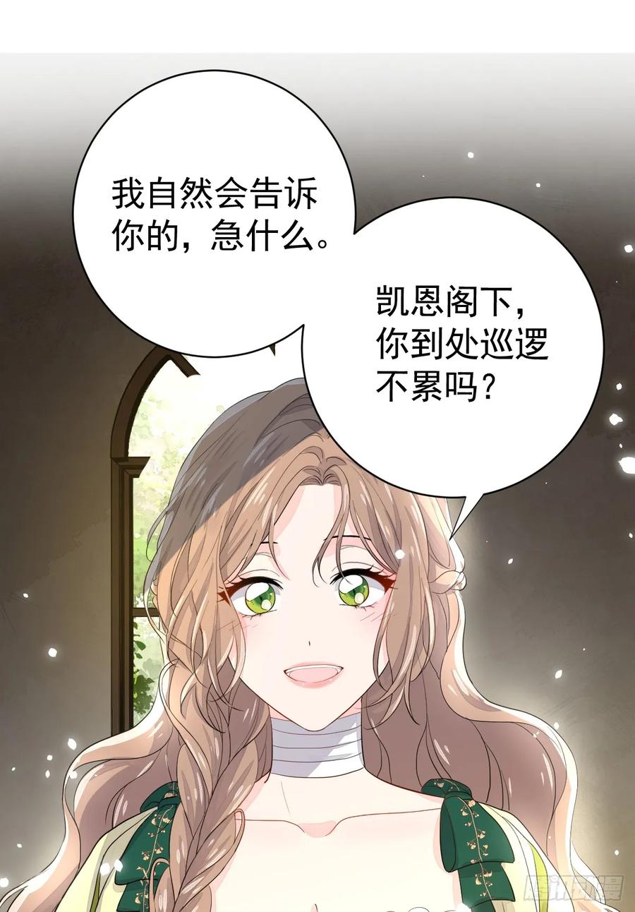 满月时分爱 - 暂时回不去了 - 第45张图