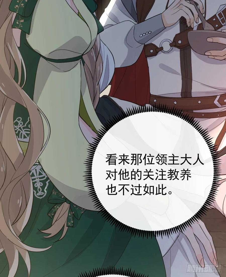 满月时分爱 - 暂时回不去了 - 第53张图