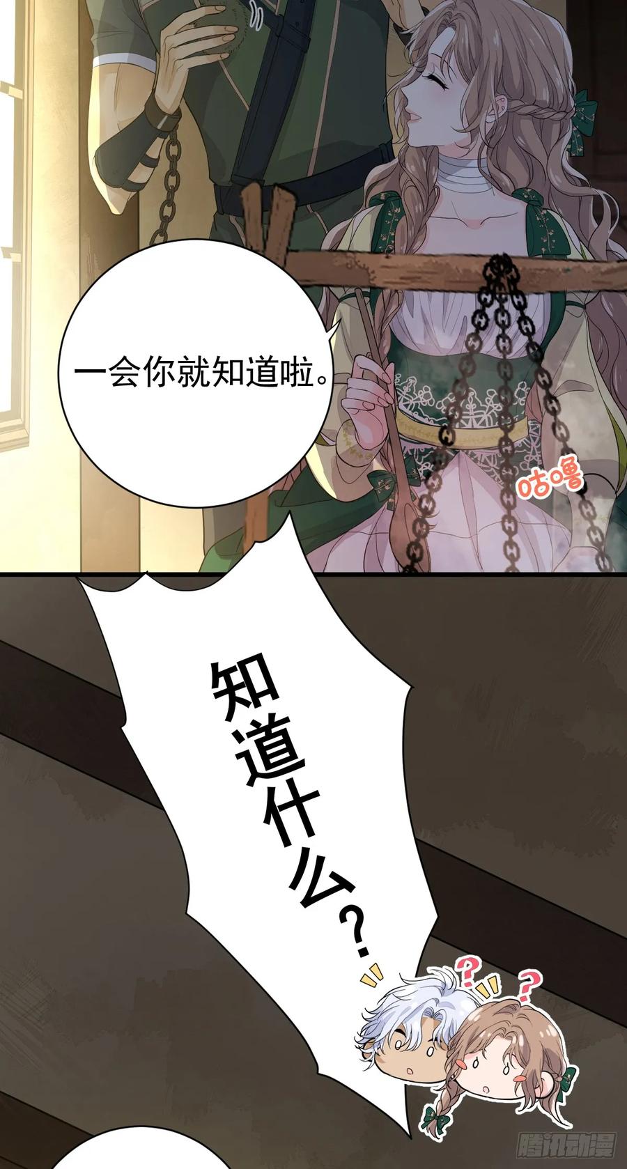 满月时分爱 - 暂时回不去了 - 第39张图