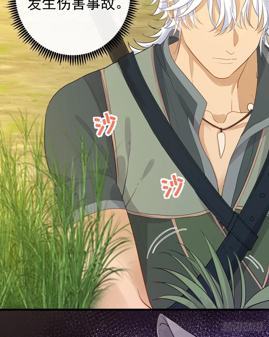 满月时分爱 - 暂时回不去了 - 第9张图