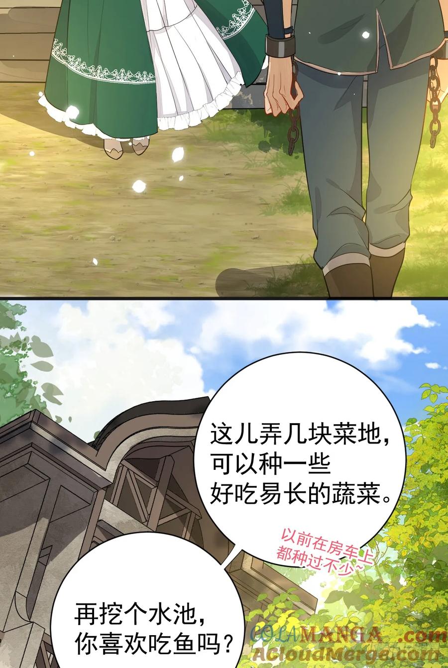 满月时分爱 - 暂时回不去了 - 第31张图