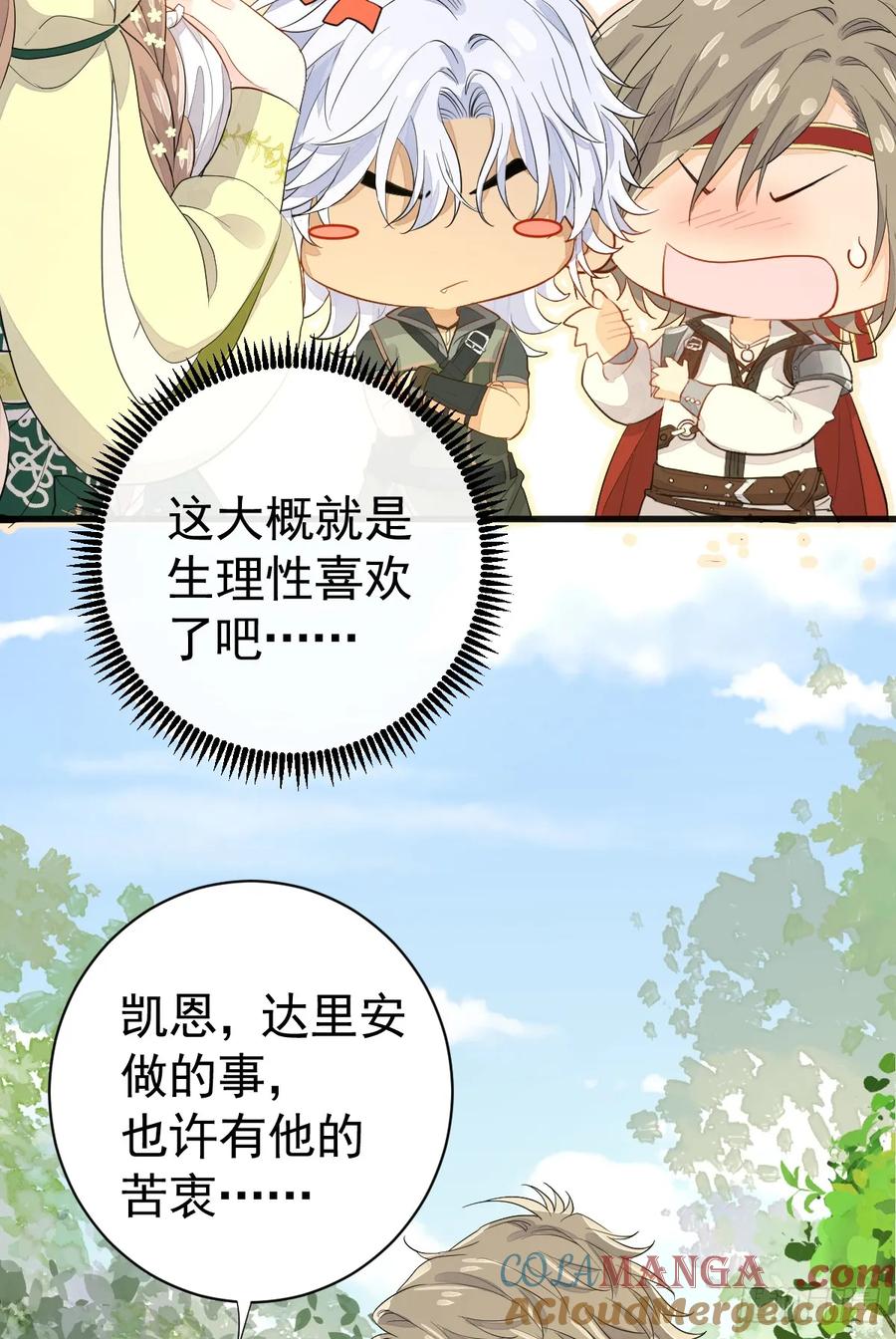 满月时分爱 - 她最听我的话 - 第19张图