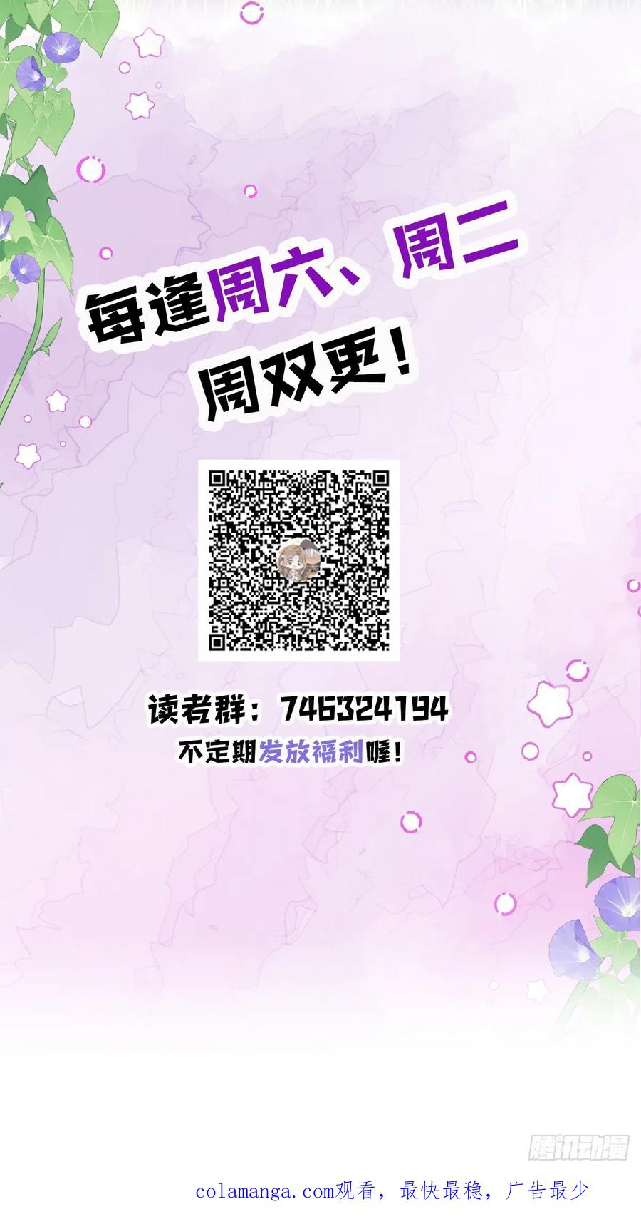 满月时分爱 - 她最听我的话 - 第56张图