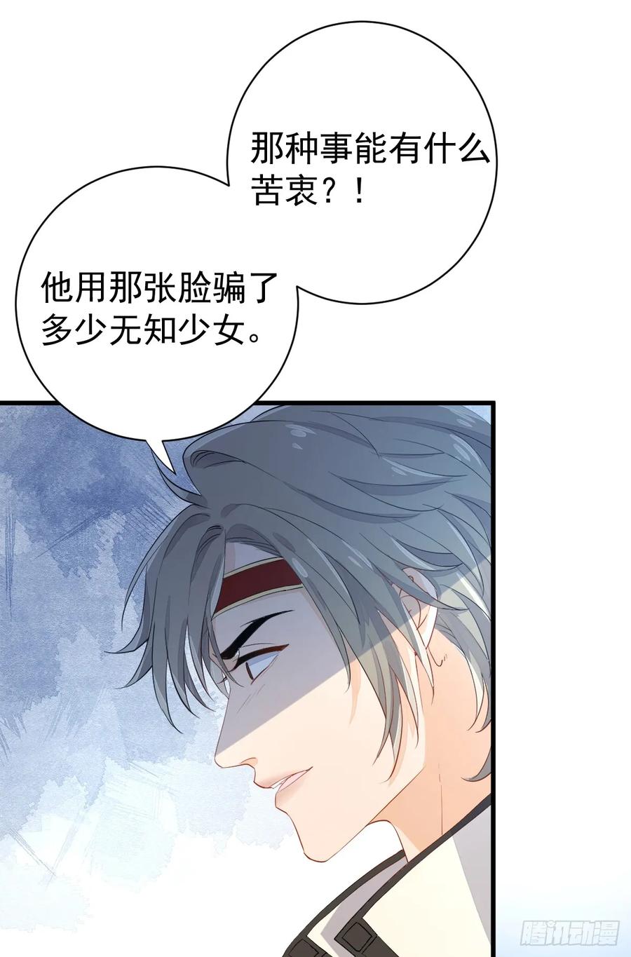 满月时分爱 - 她最听我的话 - 第21张图