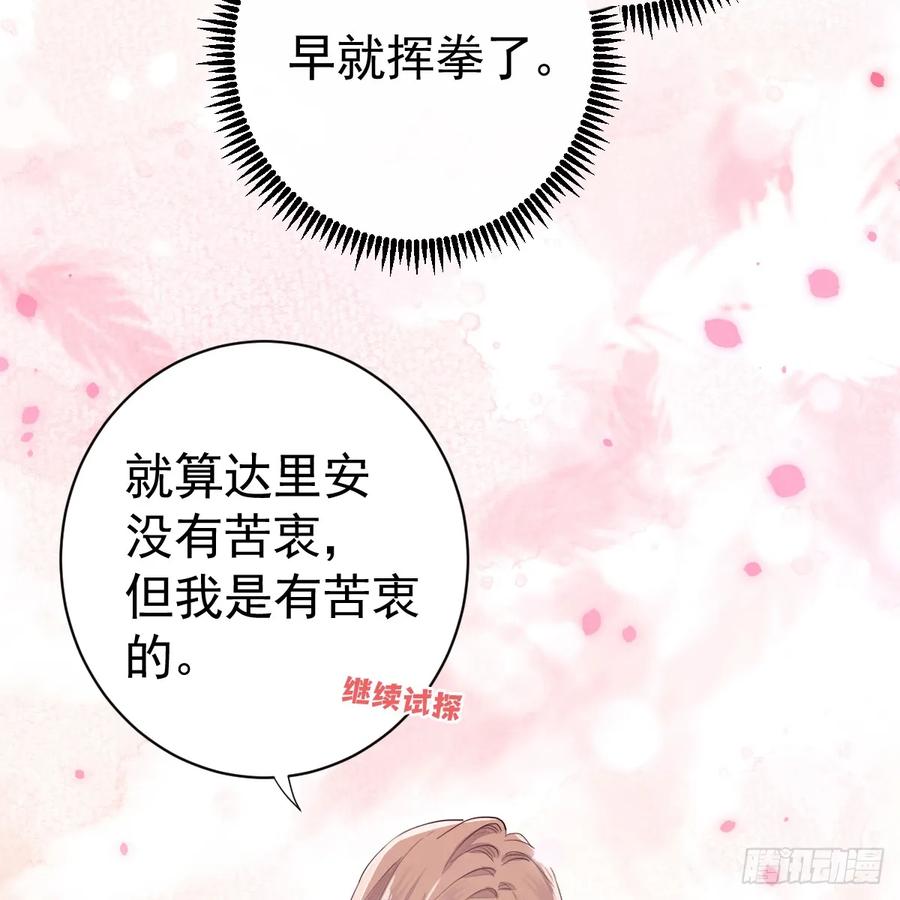 满月时分爱 - 她最听我的话 - 第26张图