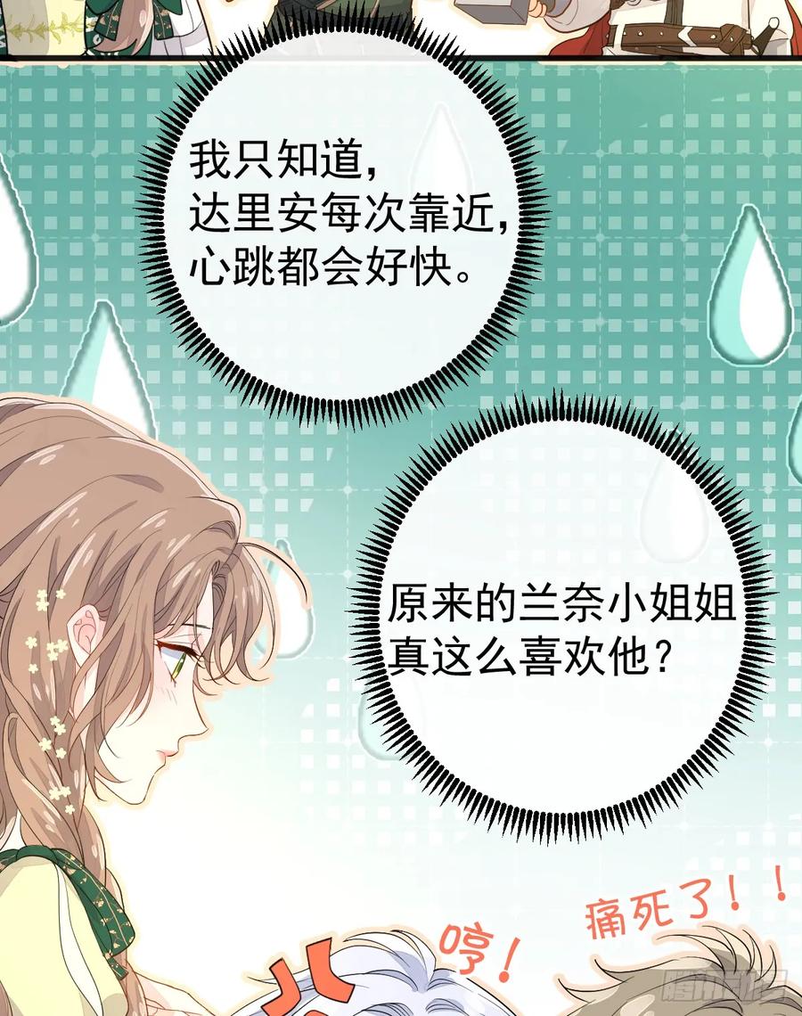 满月时分爱 - 她最听我的话 - 第18张图