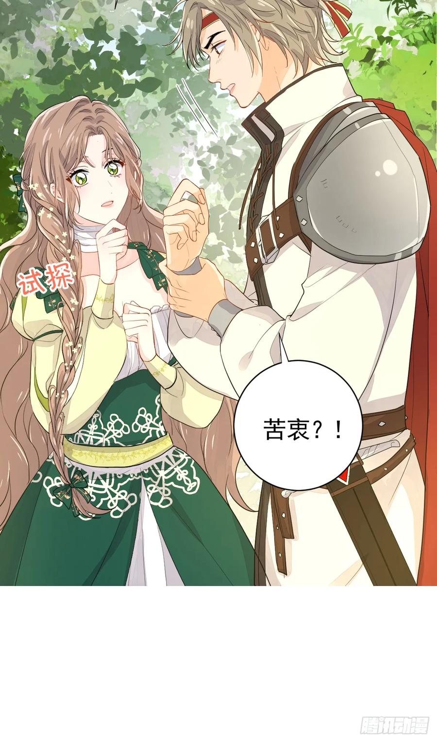 满月时分爱 - 她最听我的话 - 第20张图