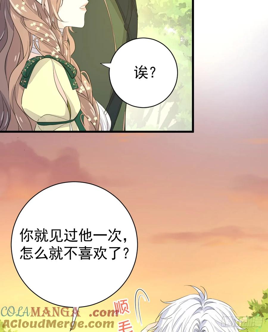 满月时分爱 - 她最听我的话 - 第40张图