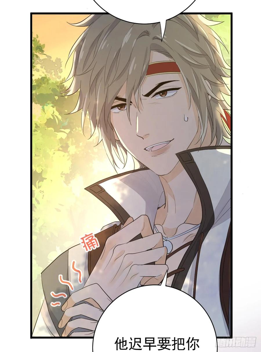 满月时分爱 - 她最听我的话 - 第35张图