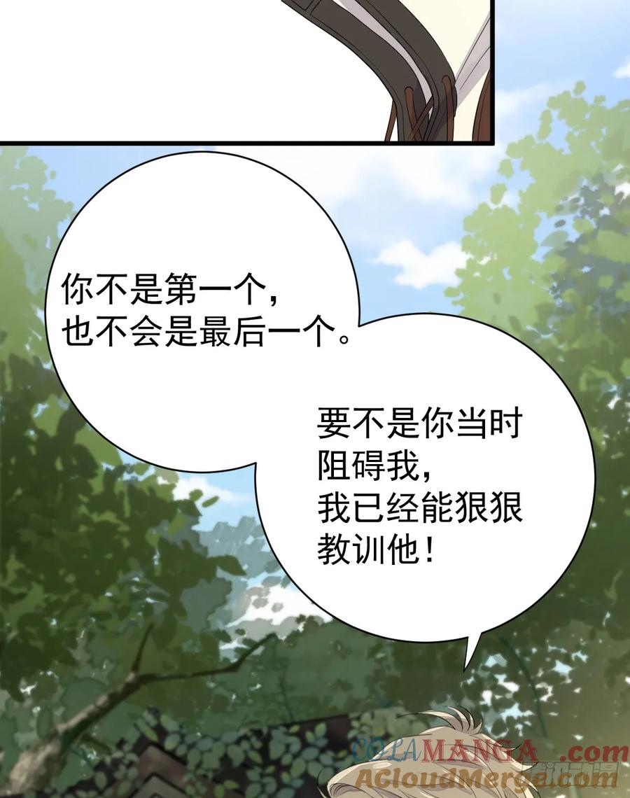 满月时分爱 - 她最听我的话 - 第22张图