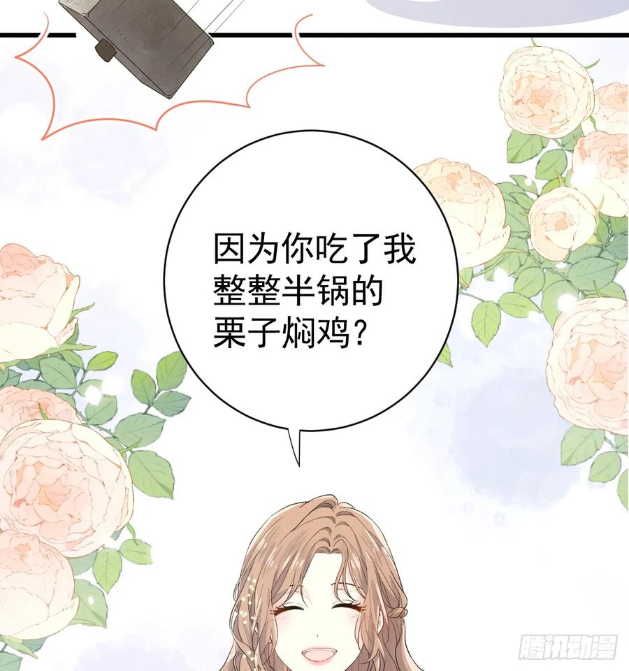 满月时分爱 - 她最听我的话 - 第8张图