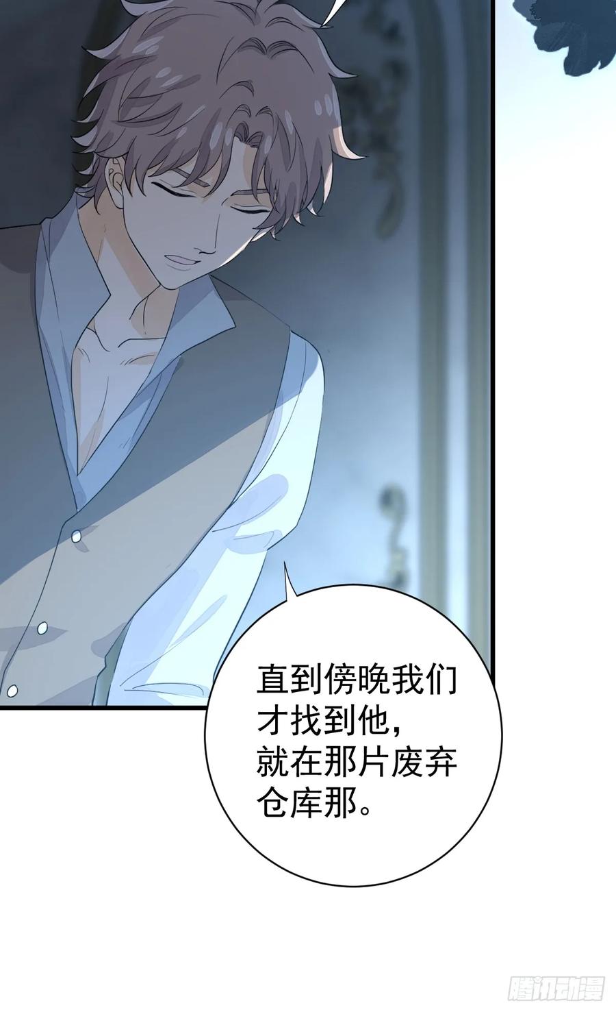 满月时分爱 - 她最听我的话 - 第47张图