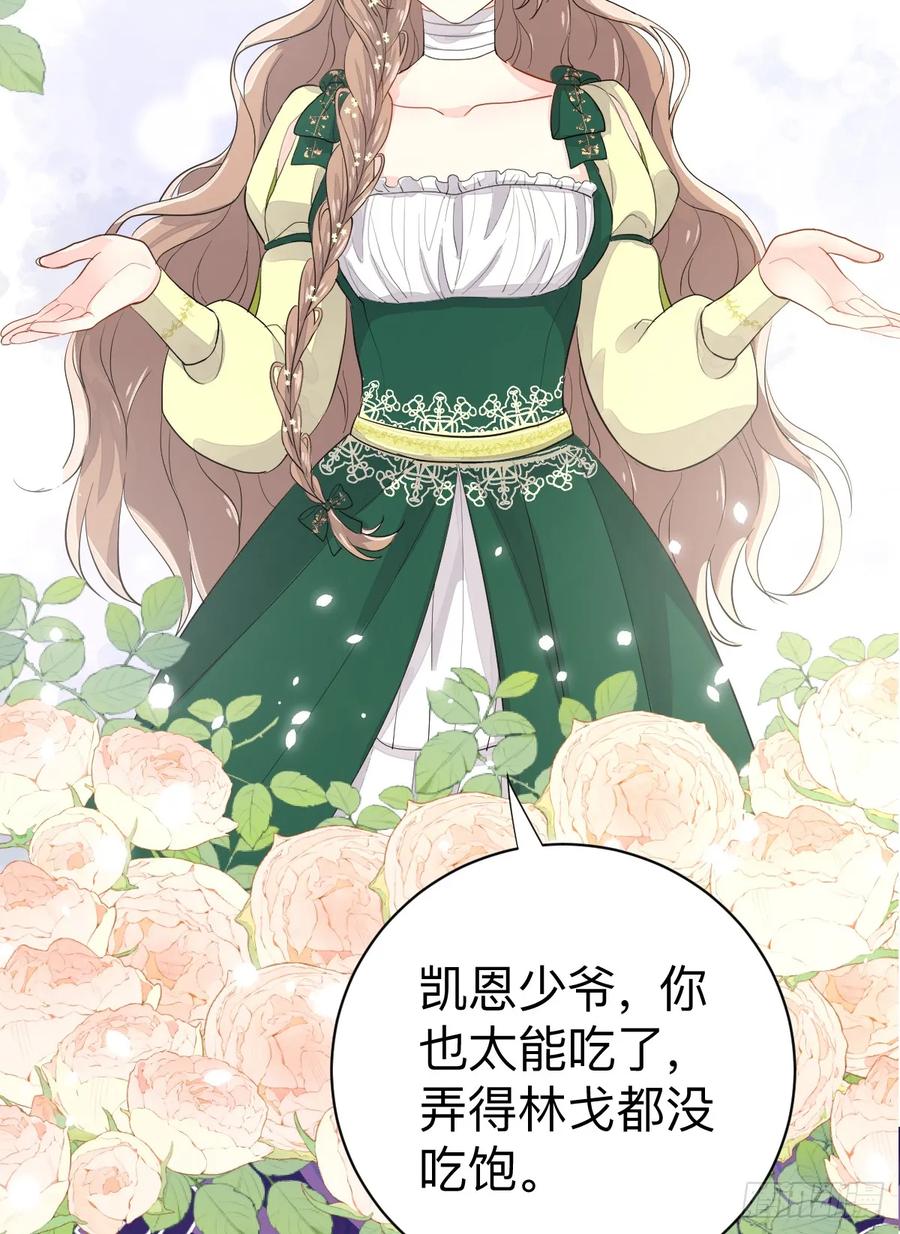 满月时分爱 - 她最听我的话 - 第9张图