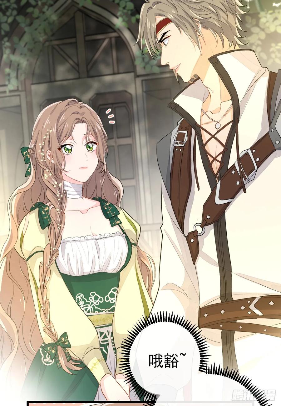 满月时分爱 - 她最听我的话 - 第23张图