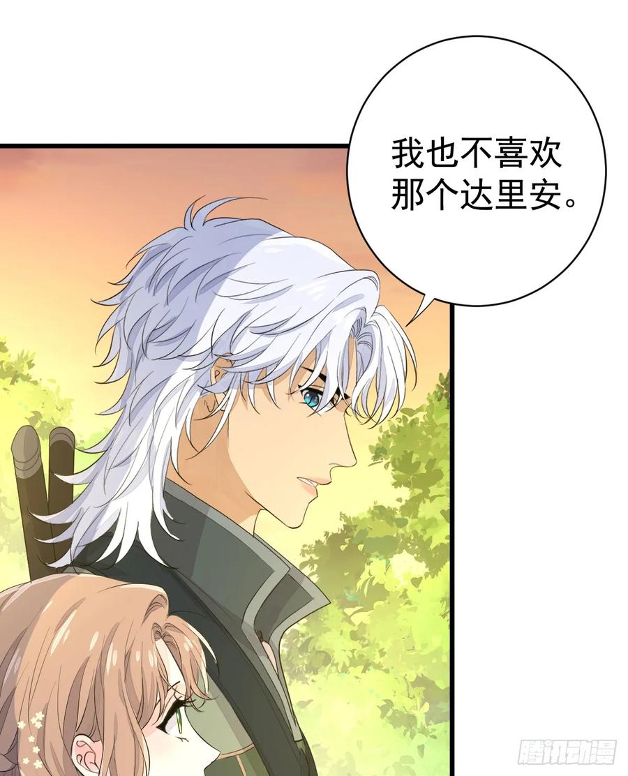 满月时分爱 - 她最听我的话 - 第39张图