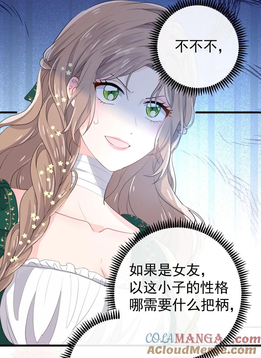 满月时分爱 - 她最听我的话 - 第25张图