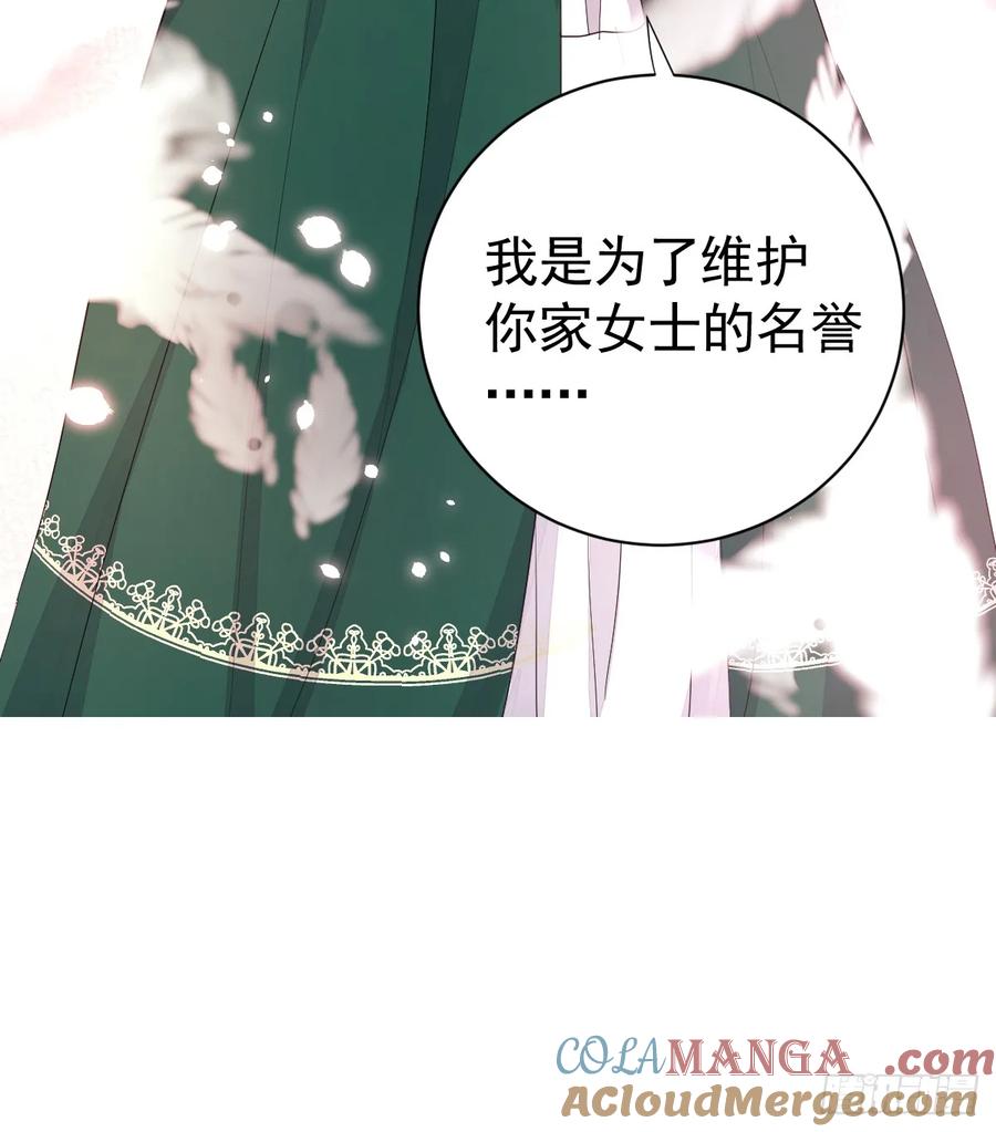 满月时分爱 - 她最听我的话 - 第28张图