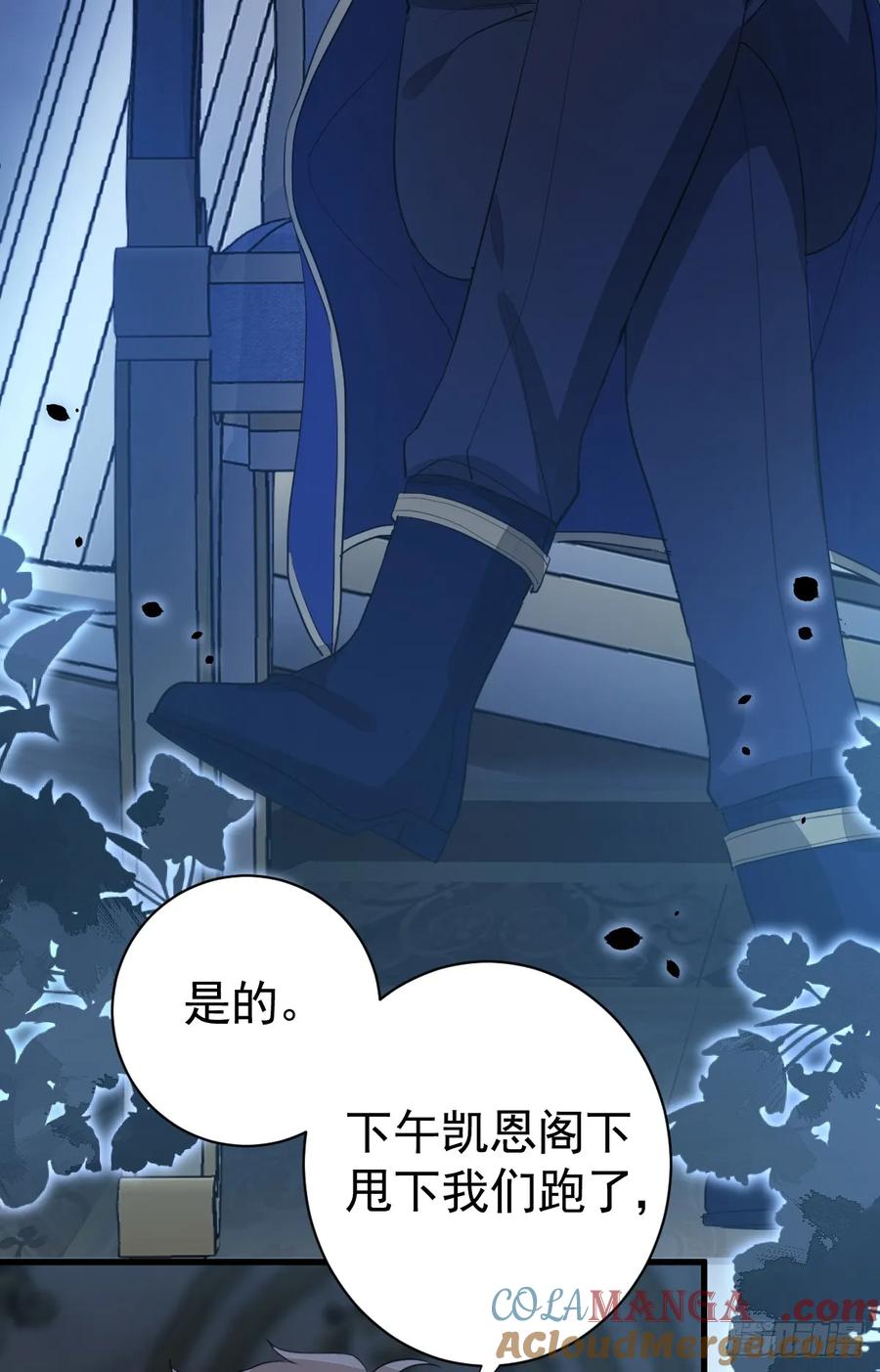 满月时分爱 - 她最听我的话 - 第46张图