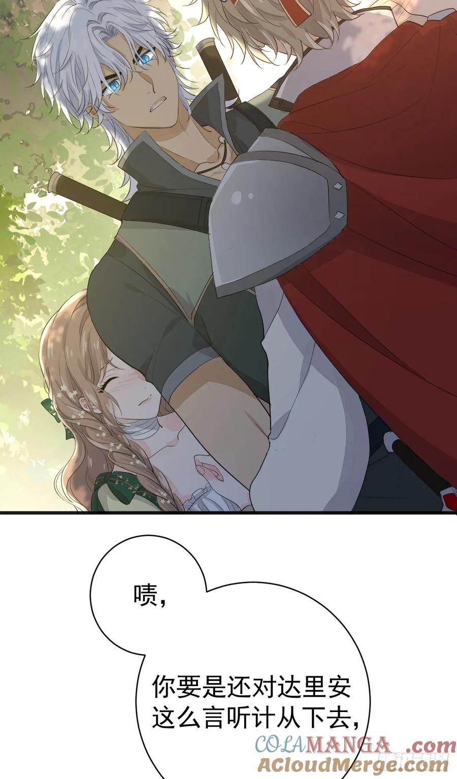 满月时分爱 - 她最听我的话 - 第34张图