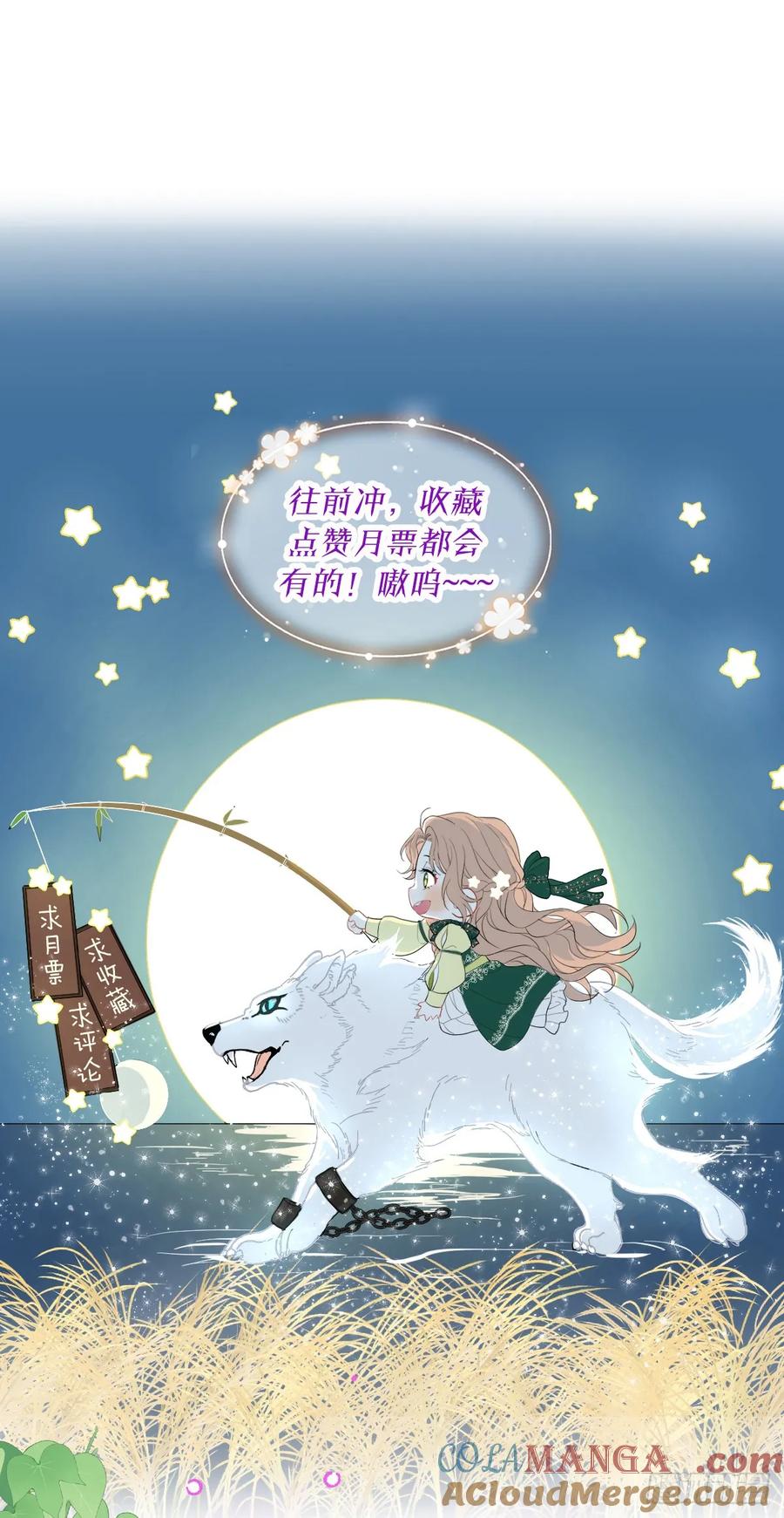 满月时分爱 - 她最听我的话 - 第55张图