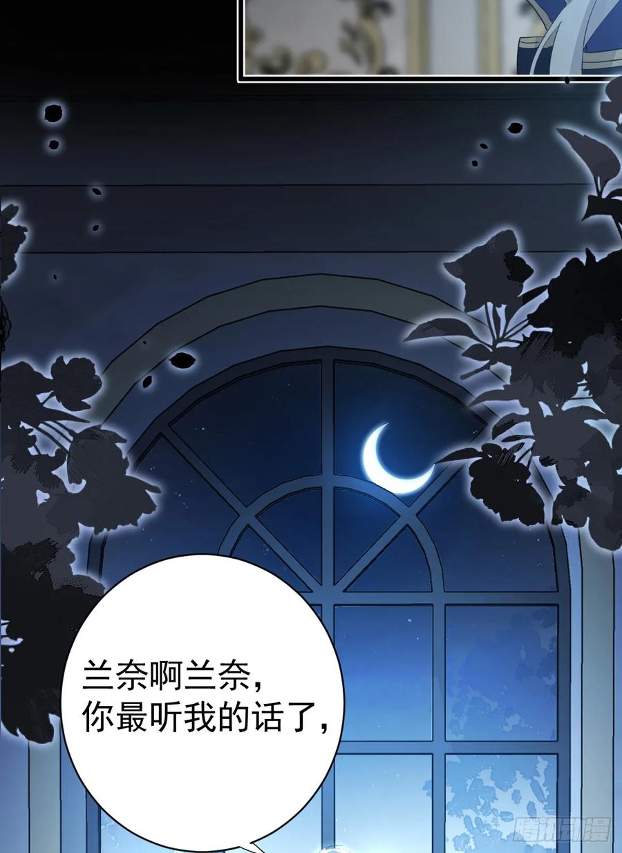 满月时分爱 - 她最听我的话 - 第51张图