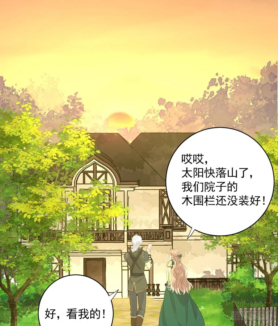 满月时分爱 - 她最听我的话 - 第42张图