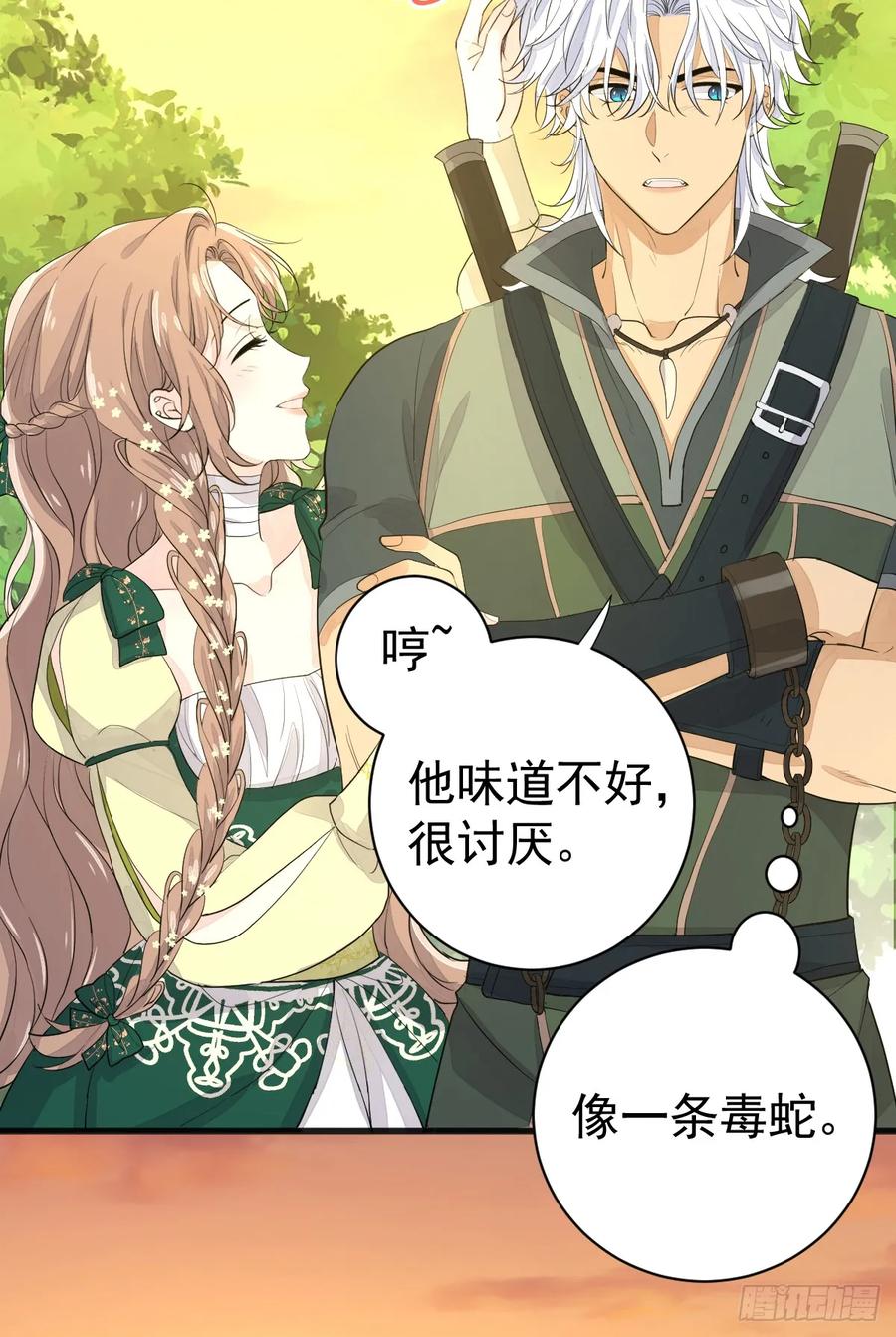 满月时分爱 - 她最听我的话 - 第41张图