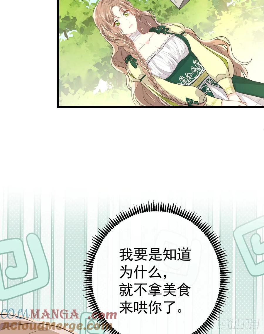 满月时分爱 - 她最听我的话 - 第16张图