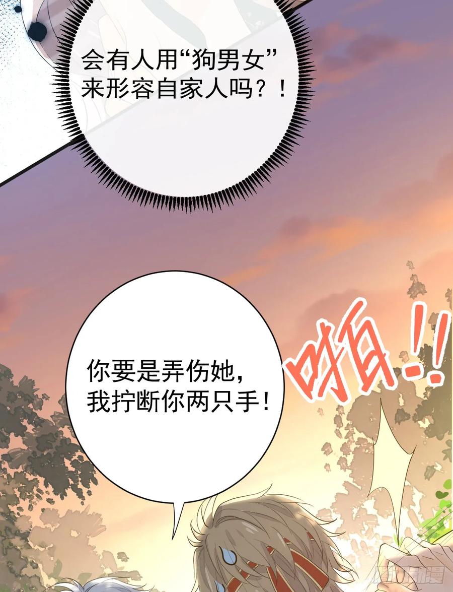 满月时分爱 - 她最听我的话 - 第33张图