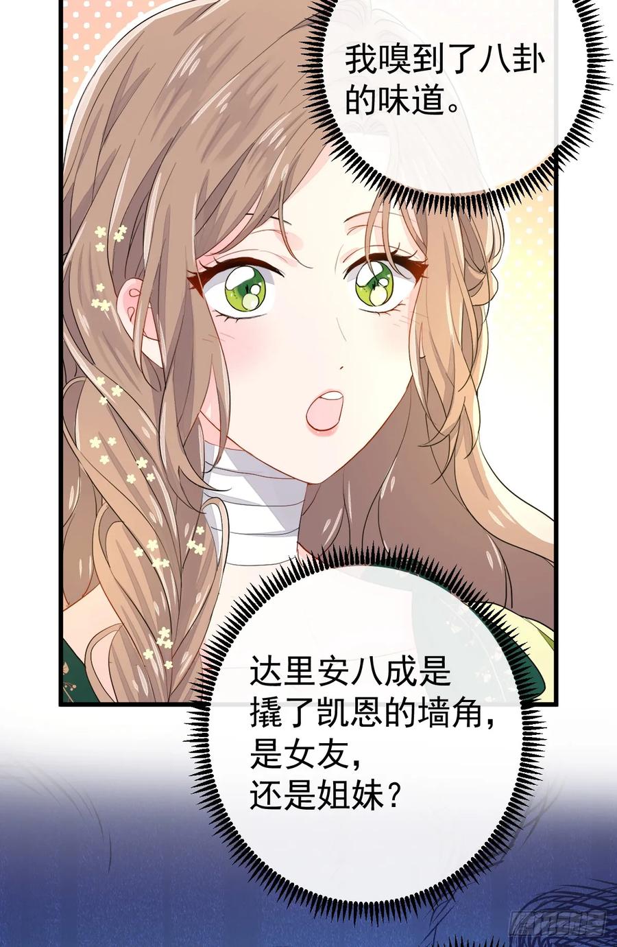 满月时分爱 - 她最听我的话 - 第24张图