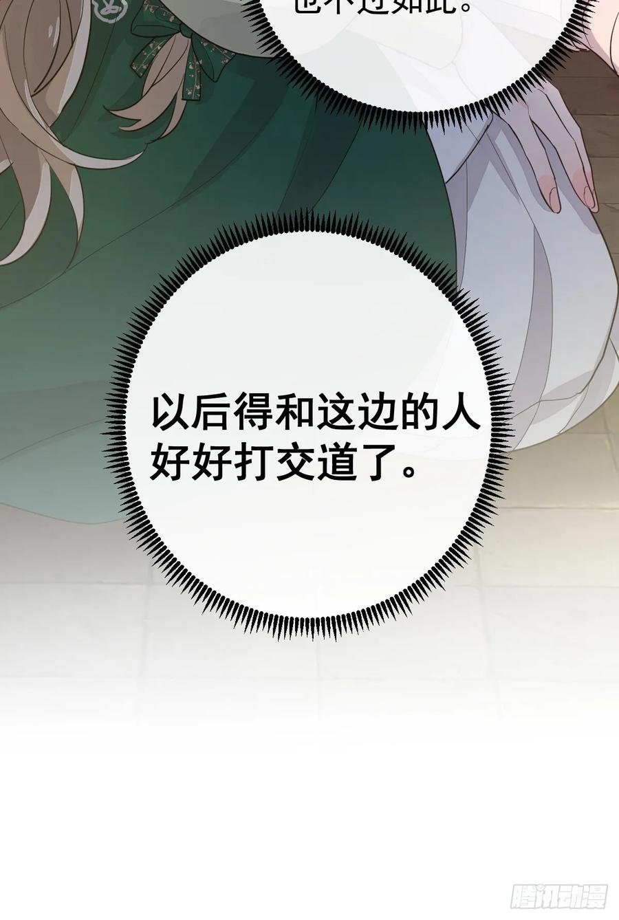 满月时分爱 - 她最听我的话 - 第3张图