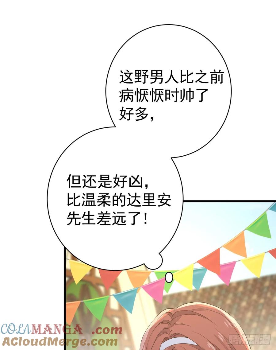 满月时分爱 - 集市冲突 - 第40张图