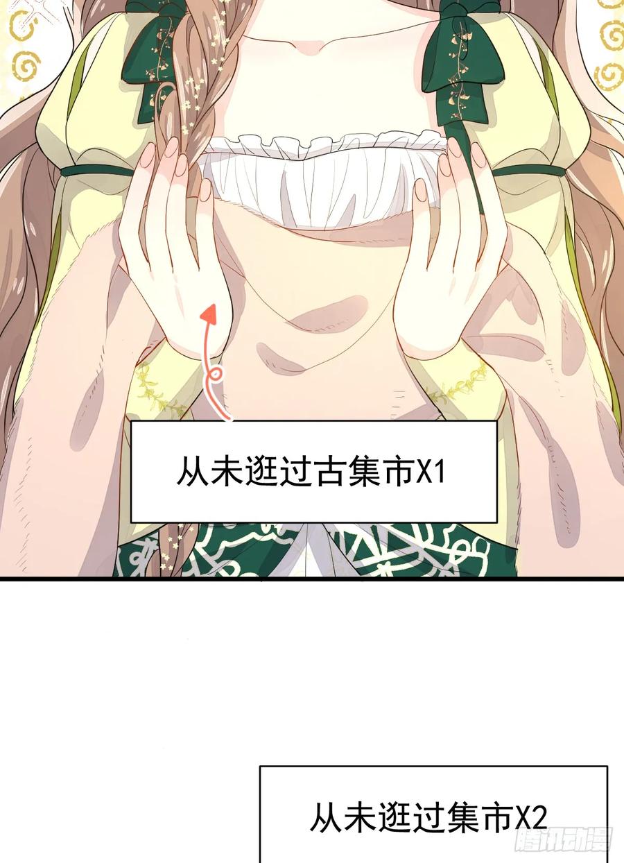 满月时分爱 - 集市冲突 - 第24张图