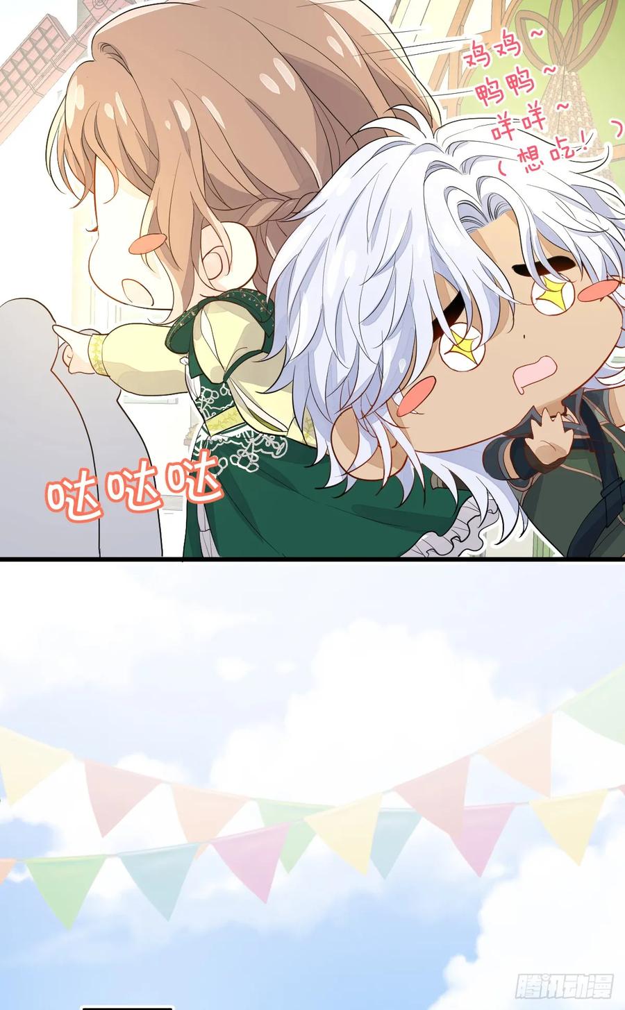 满月时分爱 - 集市冲突 - 第27张图