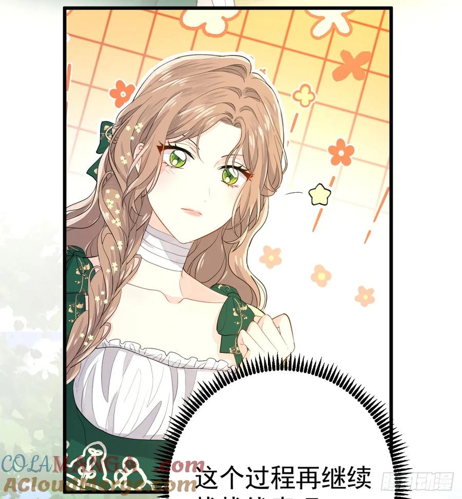 满月时分爱 - 集市冲突 - 第16张图