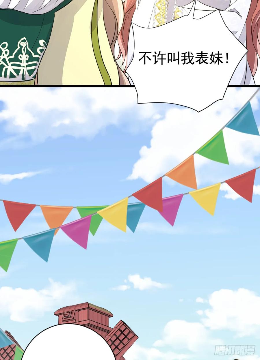 满月时分爱 - 集市冲突 - 第35张图