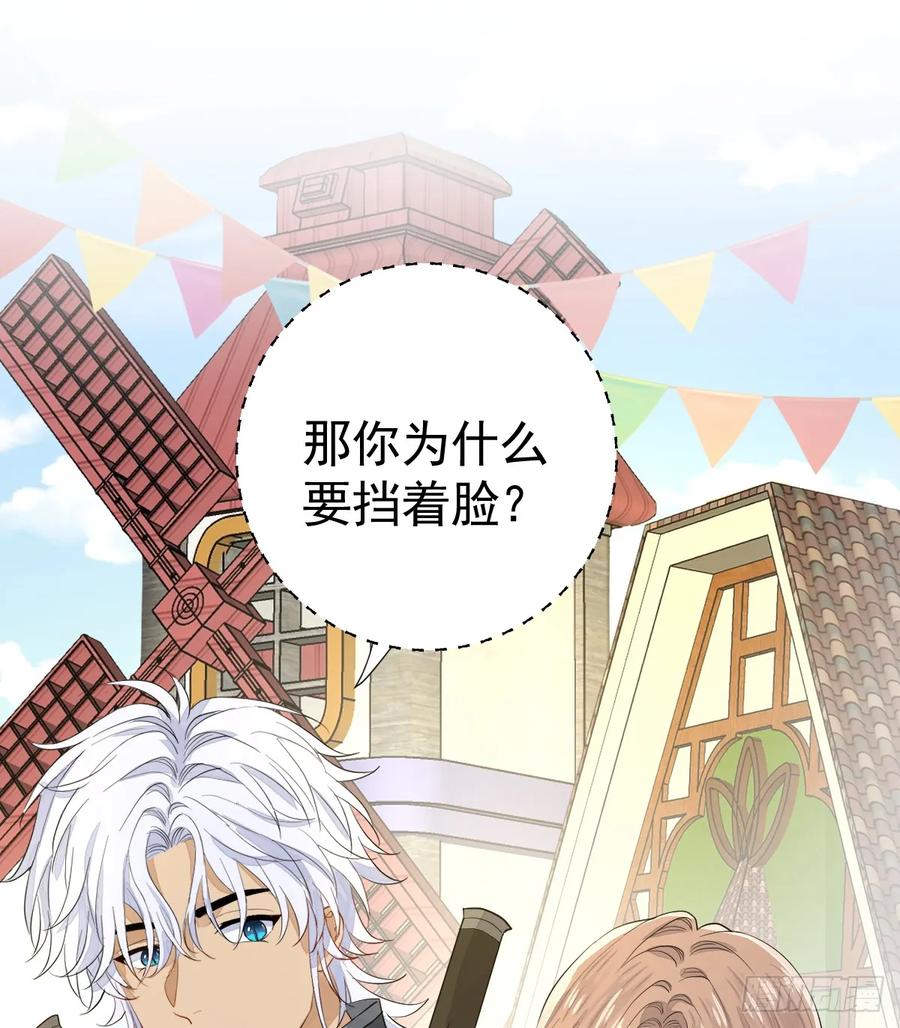 满月时分爱 - 集市冲突 - 第48张图