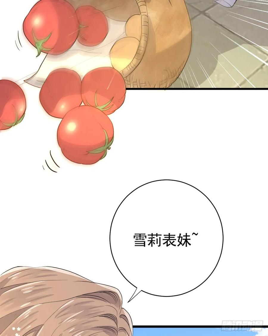 满月时分爱 - 集市冲突 - 第33张图