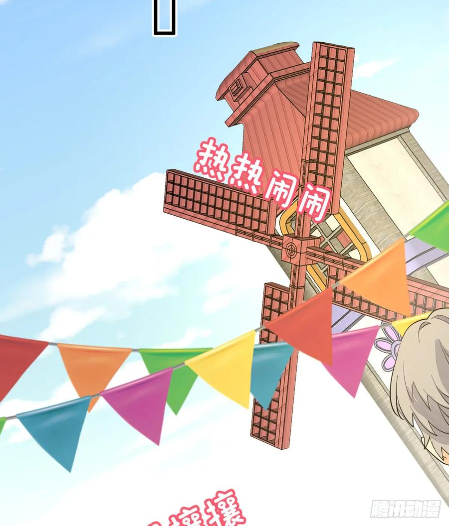 满月时分爱 - 集市冲突 - 第21张图